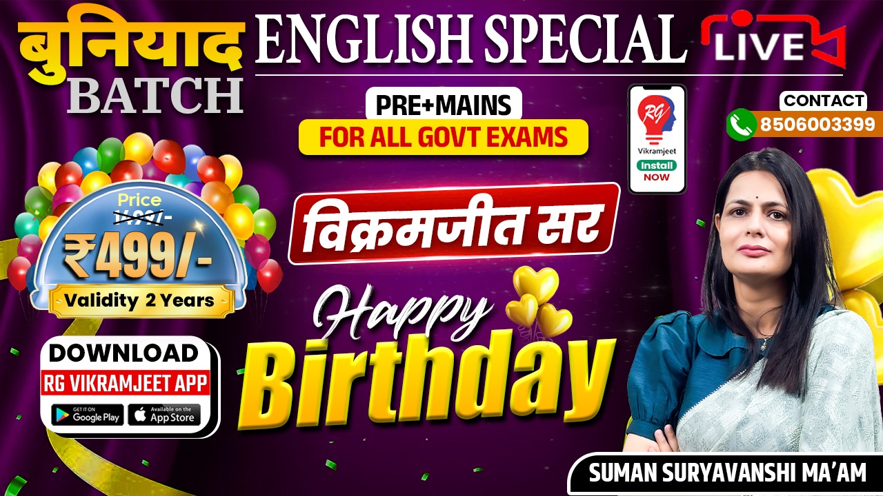 बुनियाद BATCH English Special LIVE Batch (Pre + Mains ) (Grammar + Vocabulary + Comprehension) by Suman Ma'am for ALL EXAMS Starts 25TH MAY 2026
