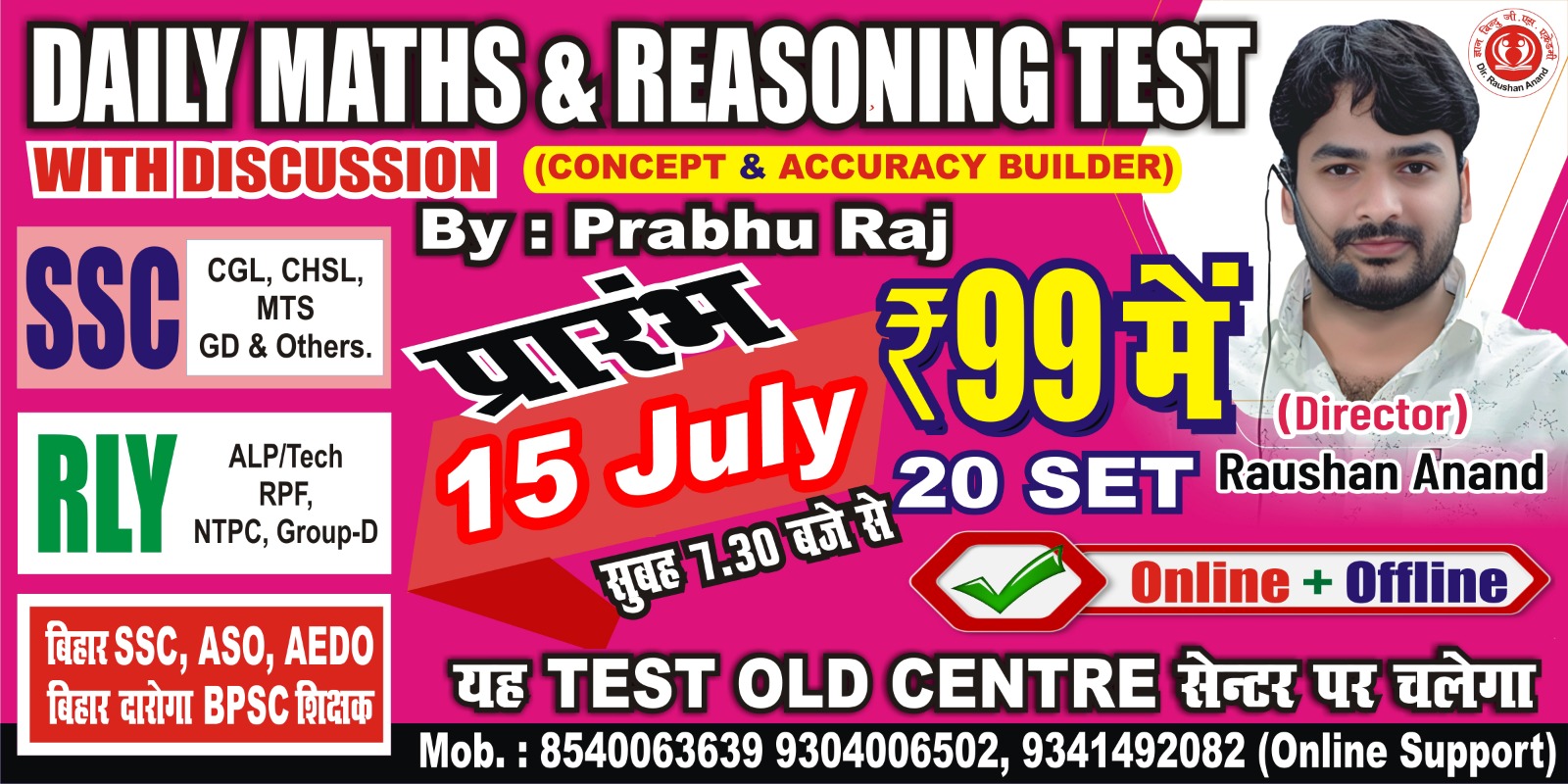 DAILY TEST SERIES with DISCUSSION(July to August)(Math & Reasoning)
