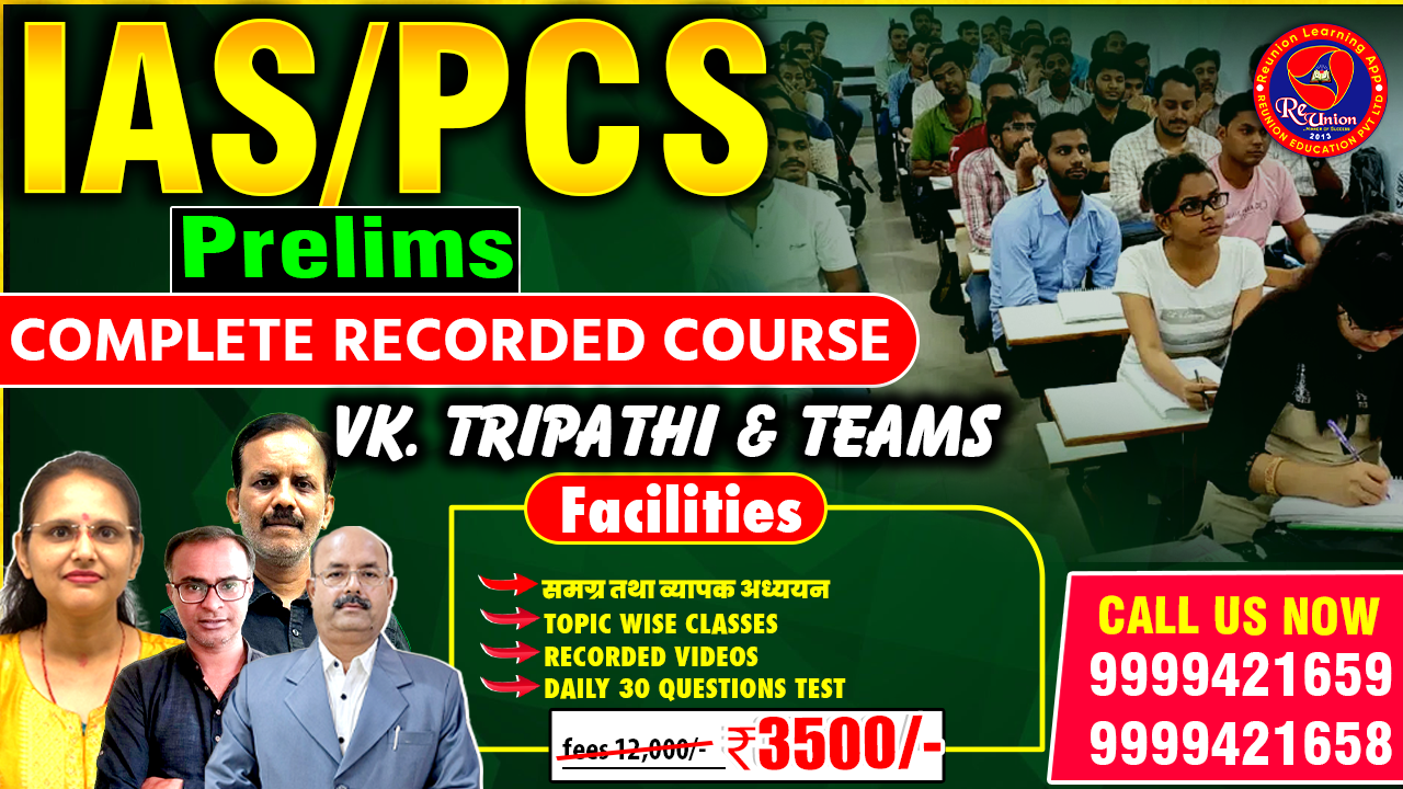 IAS/PCS Prelims Complete Recorded Course Target for UPSC/IAS Exam (VK. Tripathi & Teams)