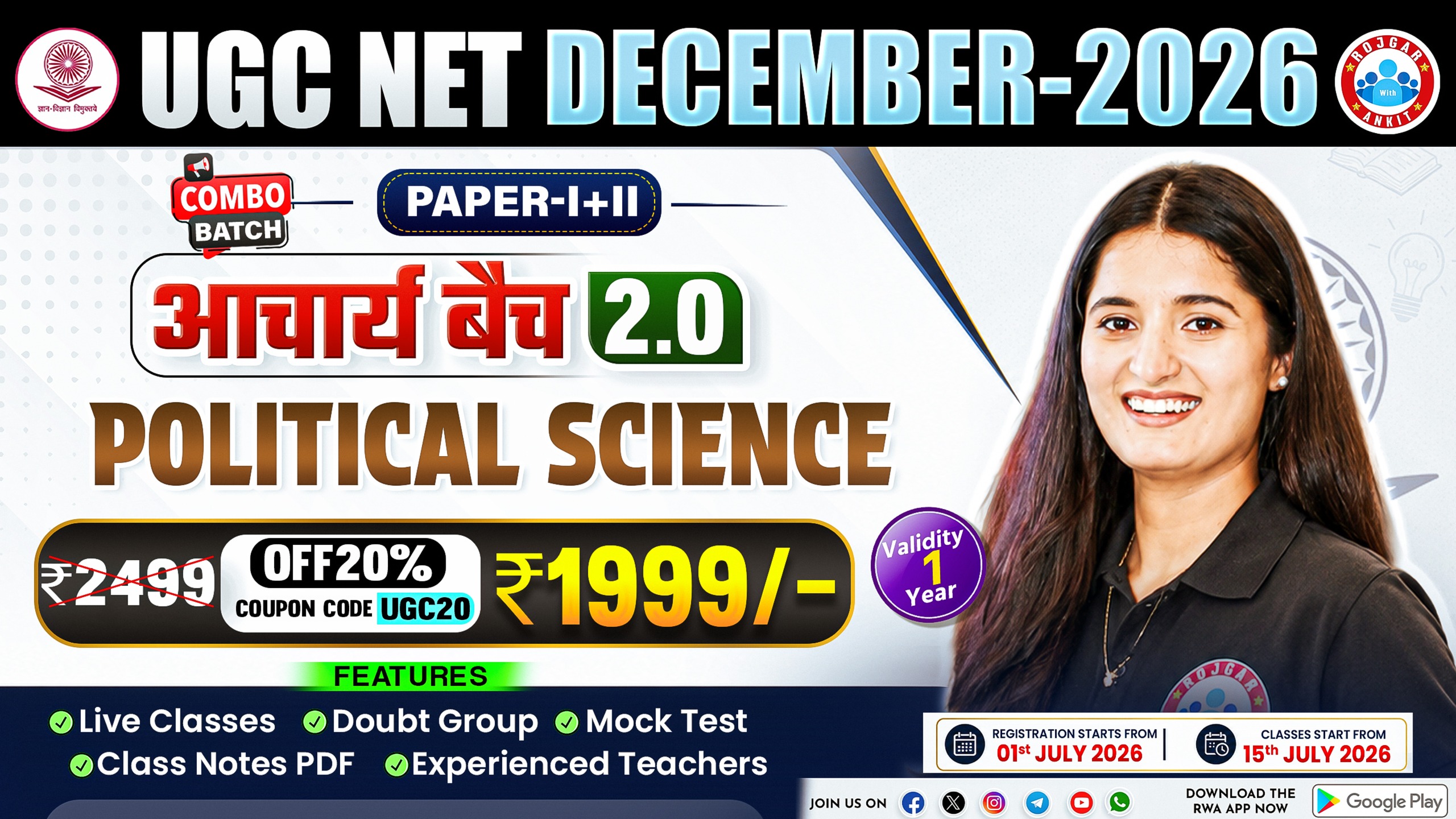 UGC NET DECEMBER-2026 (PAPER-II) POLITICAL SCIENCE - "आचार्य बैच 2.0" (COMBO BATCH)