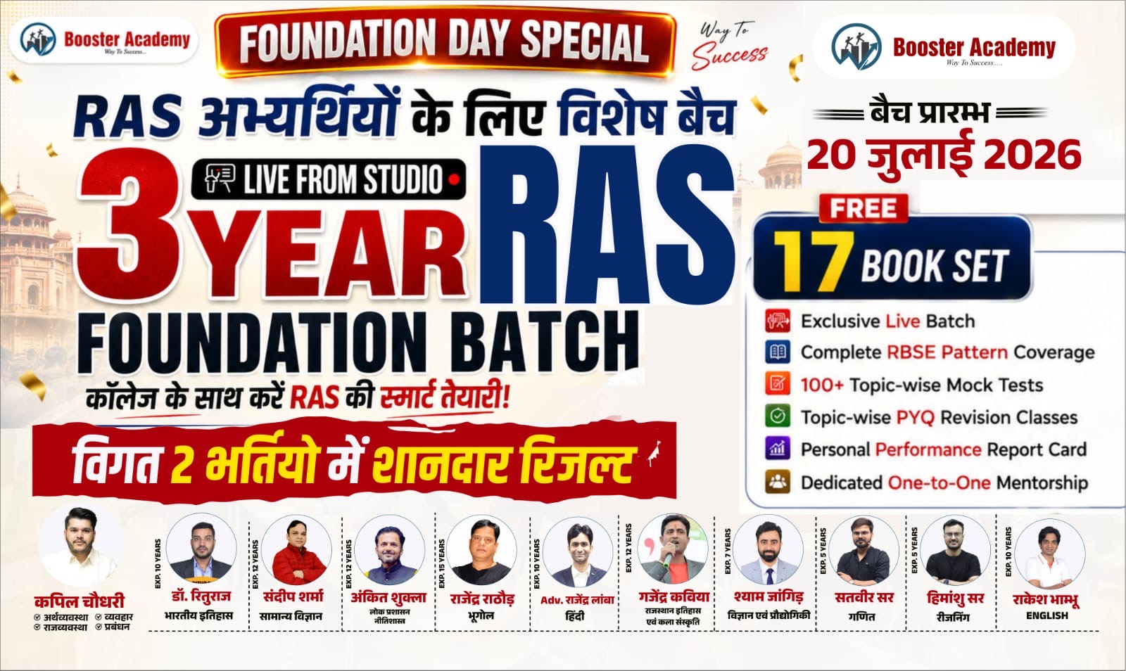 3 Year RAS Foundation Batch (8.0) | 0726