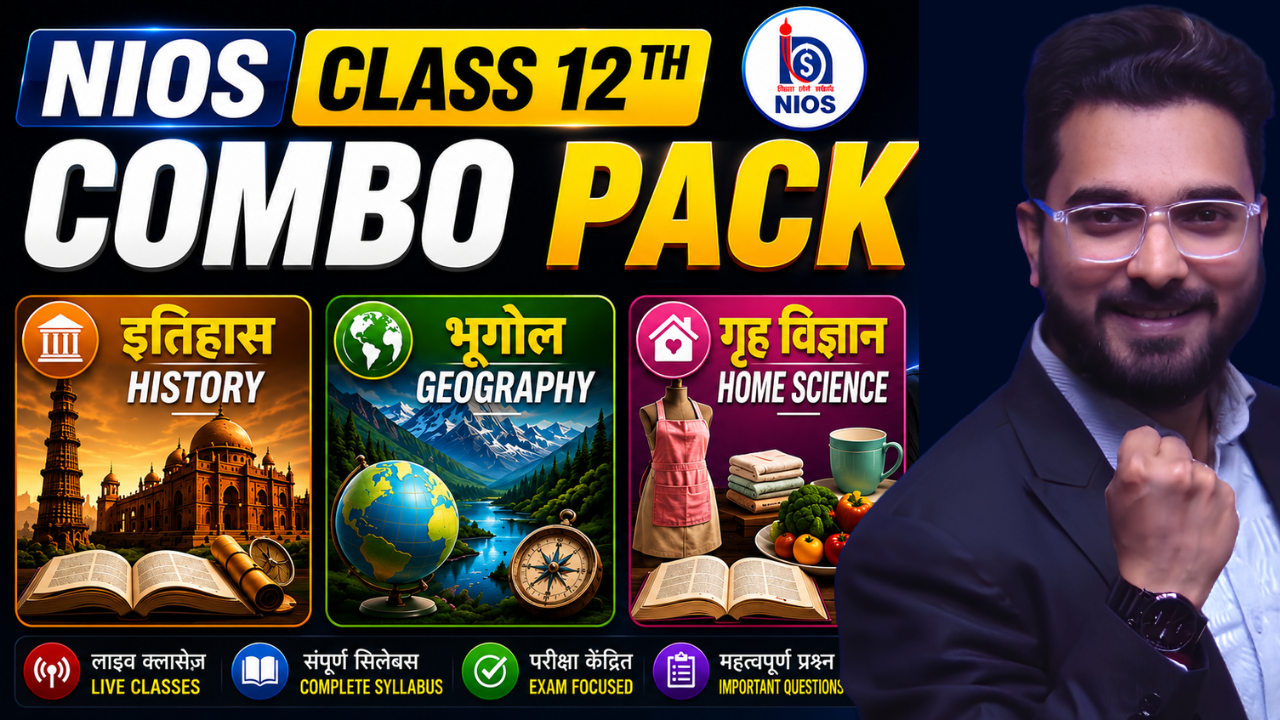 NIOS Class 12 Combo Pack (इतिहास (History) + भूगोल (Geography) + गृह विज्ञान (Home Science)) – Bilingual (हिंदी + English)