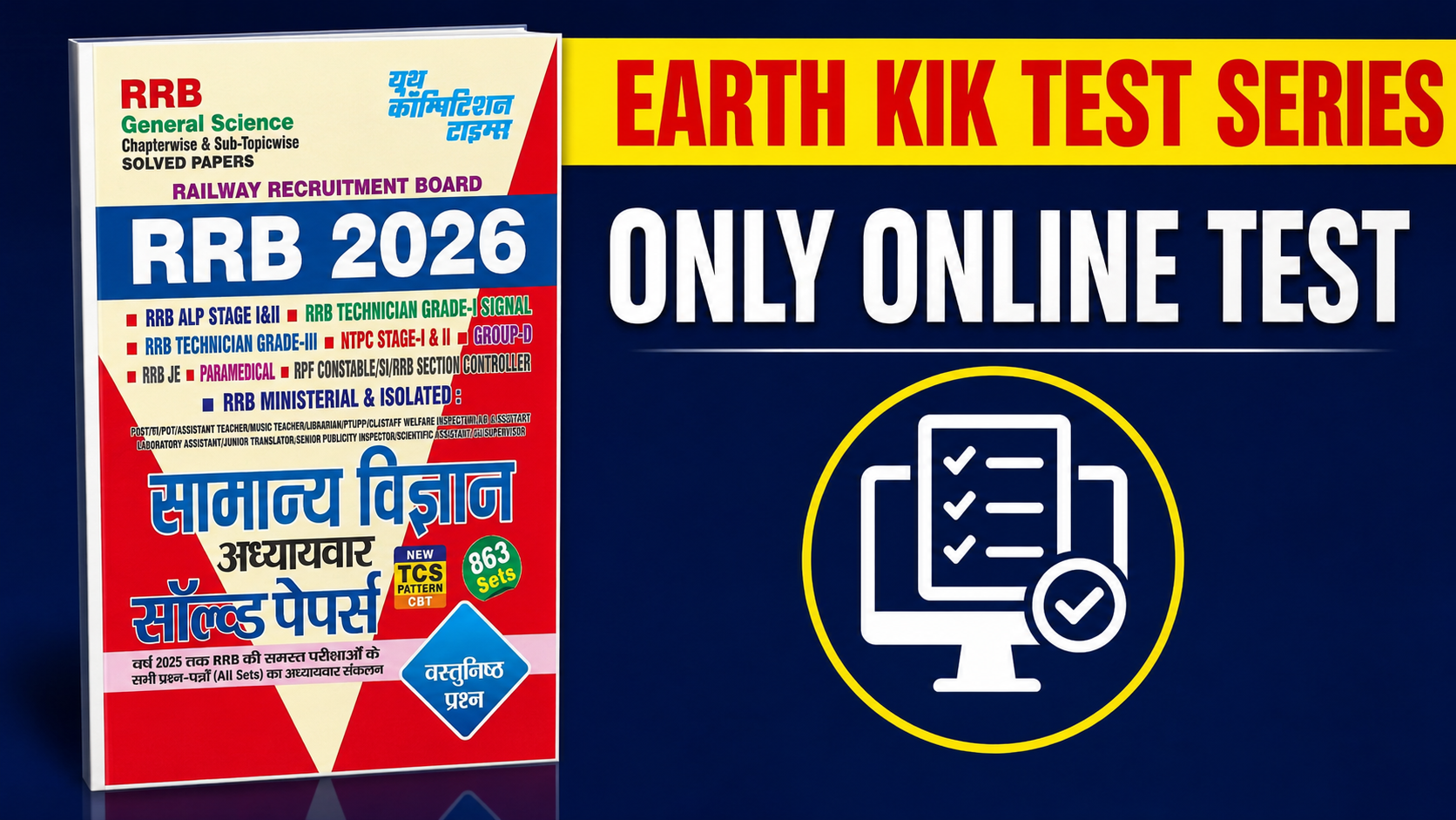 RRB General Science 2026