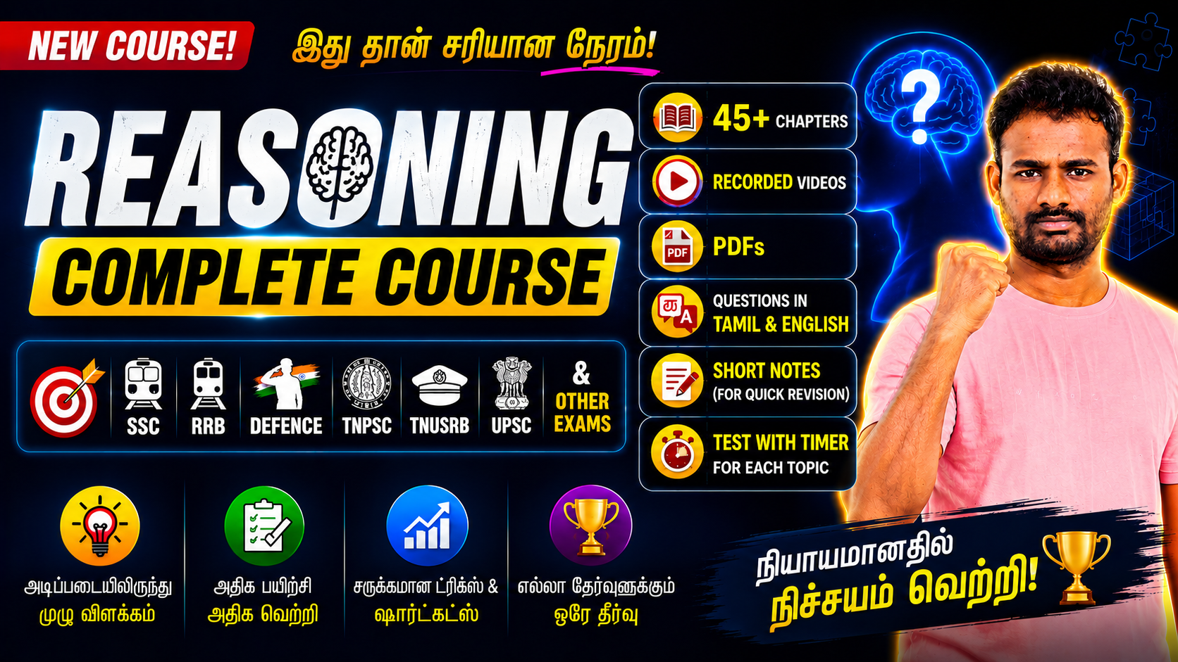 REASONING - COMPLETE COURSE FOR ALL THE EXAMS