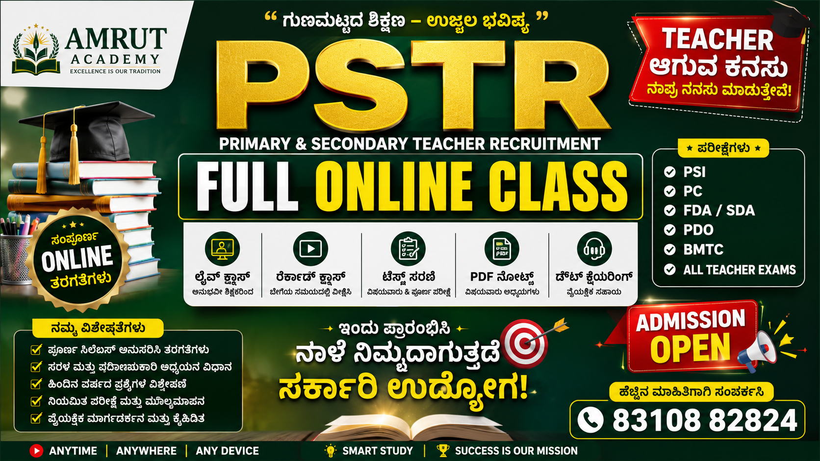 PSTR