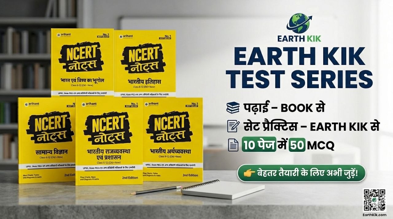 Arihant NCERT