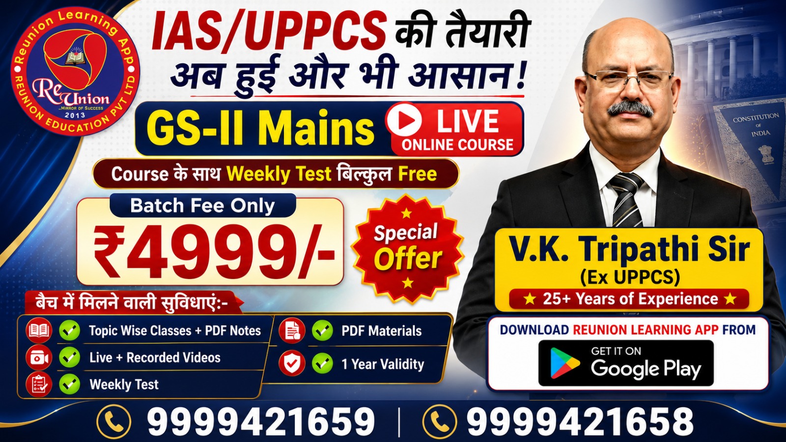 IAS/UPPCS MAINS GS PAPER-II (LIVE ONLINE COMPLETE BATCH)