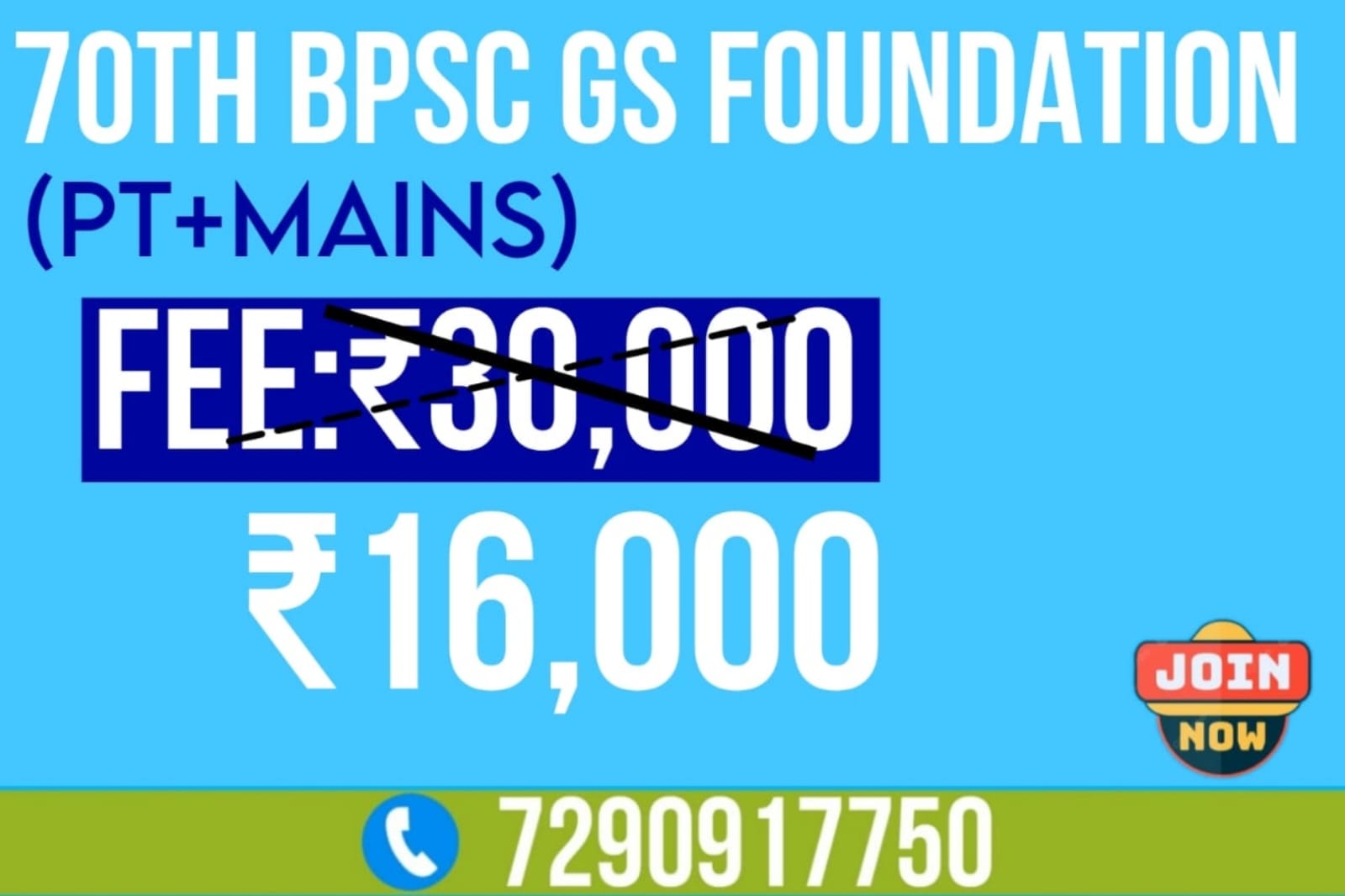70TH BPSC FOUNDATION BATCH (UPDATED) 
