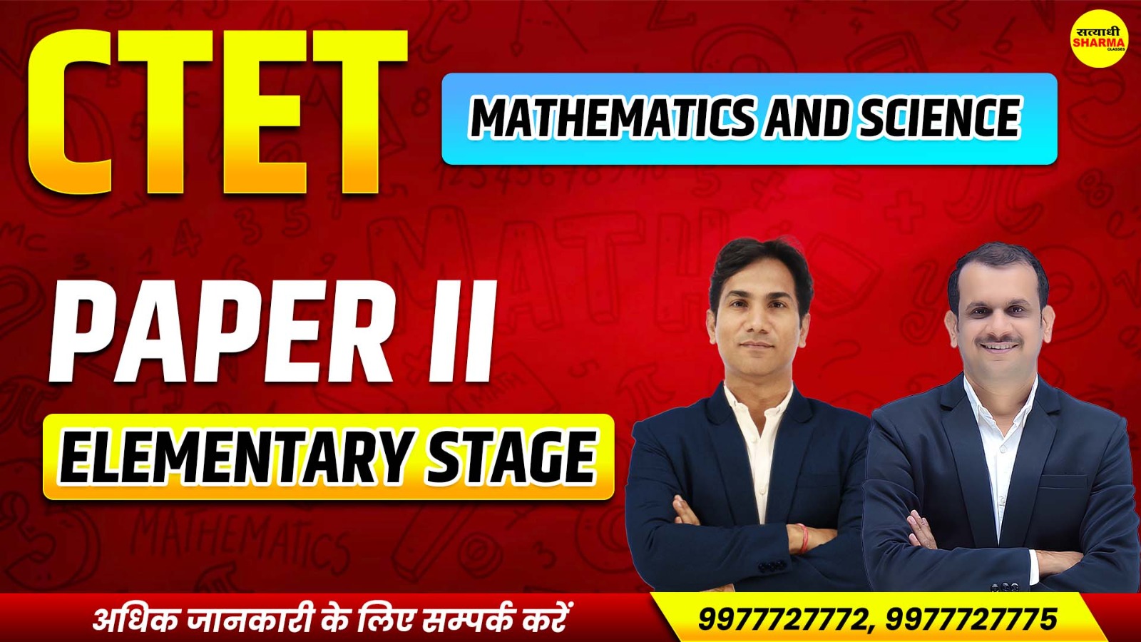 CTET Paper-II | Mathematics & Science(गणित एवं विज्ञान) |  Complete Online Course