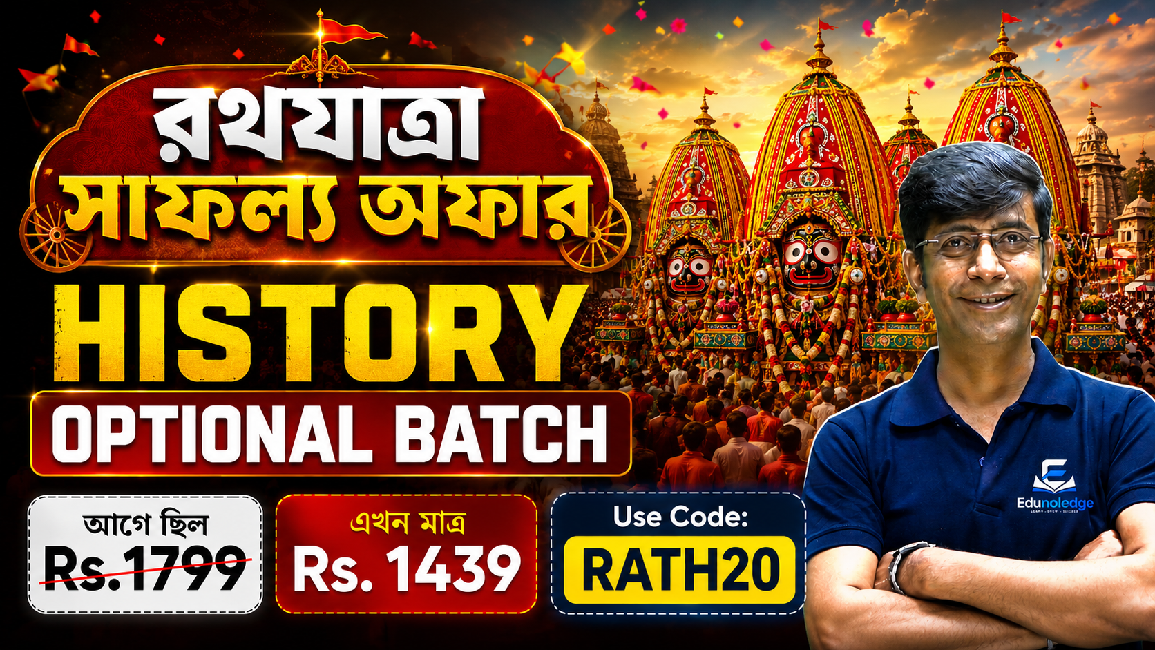 WBCS 2024: History Optional (Bengali Version) Batch