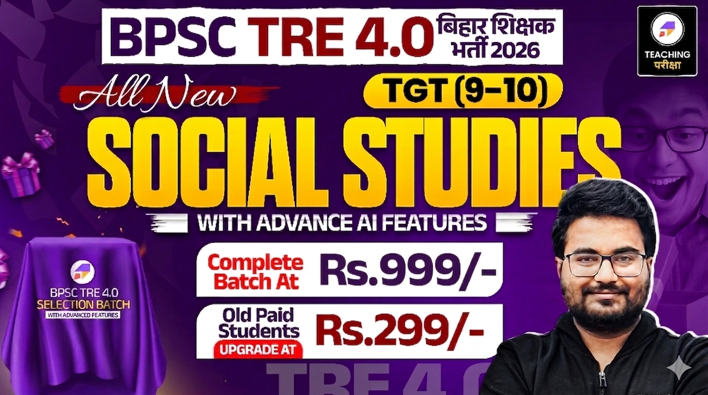 BPSC TRE 4.0 - SST (9th to 10th) with Advanced AI Power