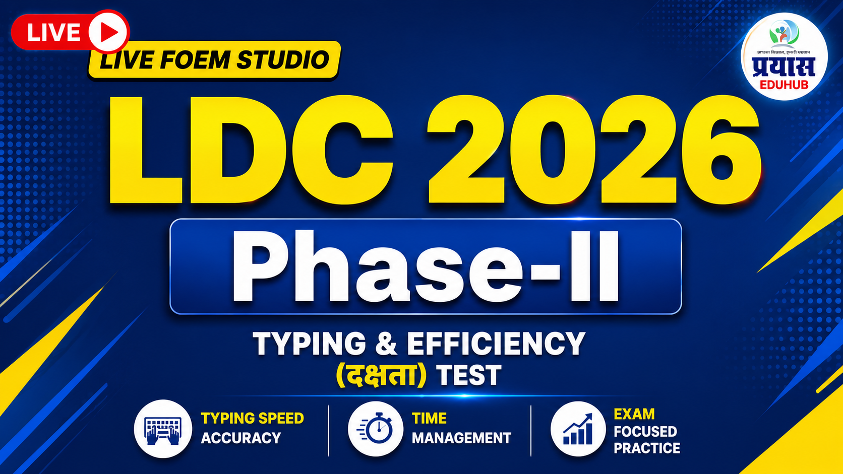LDC 2026 Phase-II | Typing & Efficiency (दक्षता) Test Live form Sikar