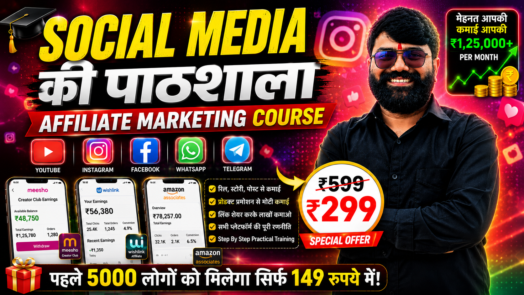 SOCIAL MEDIA की पाठशाला Affiliate Marketing Masterclass 🔥 (सबसे बढ़िया)