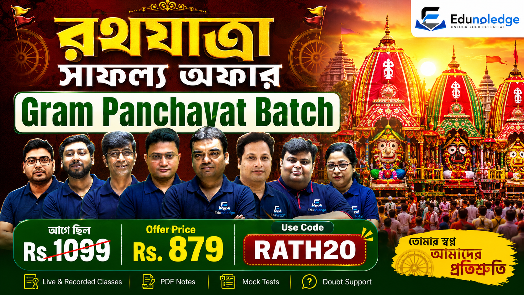 Gram Panchayat: Foundation Course