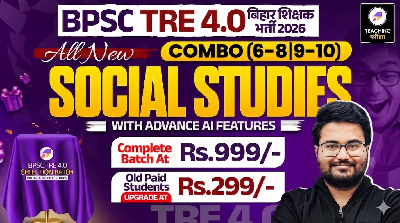 BPSC TRE 4.0 - SST (6th to 8th) and (9th & 10th) with Advanced AI Power