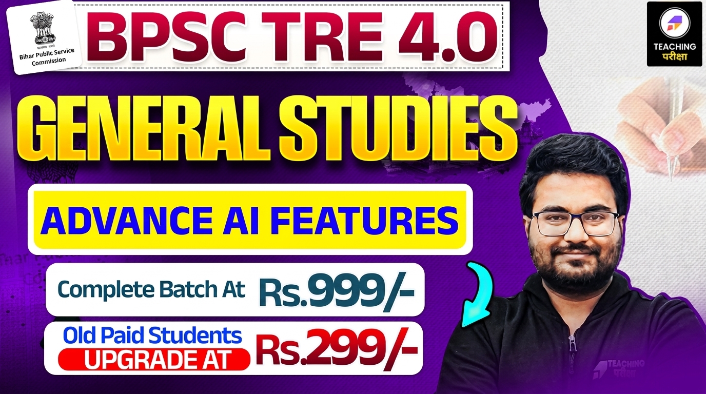 BPSC TRE 4.0 - General Studies with Advanced AI Power