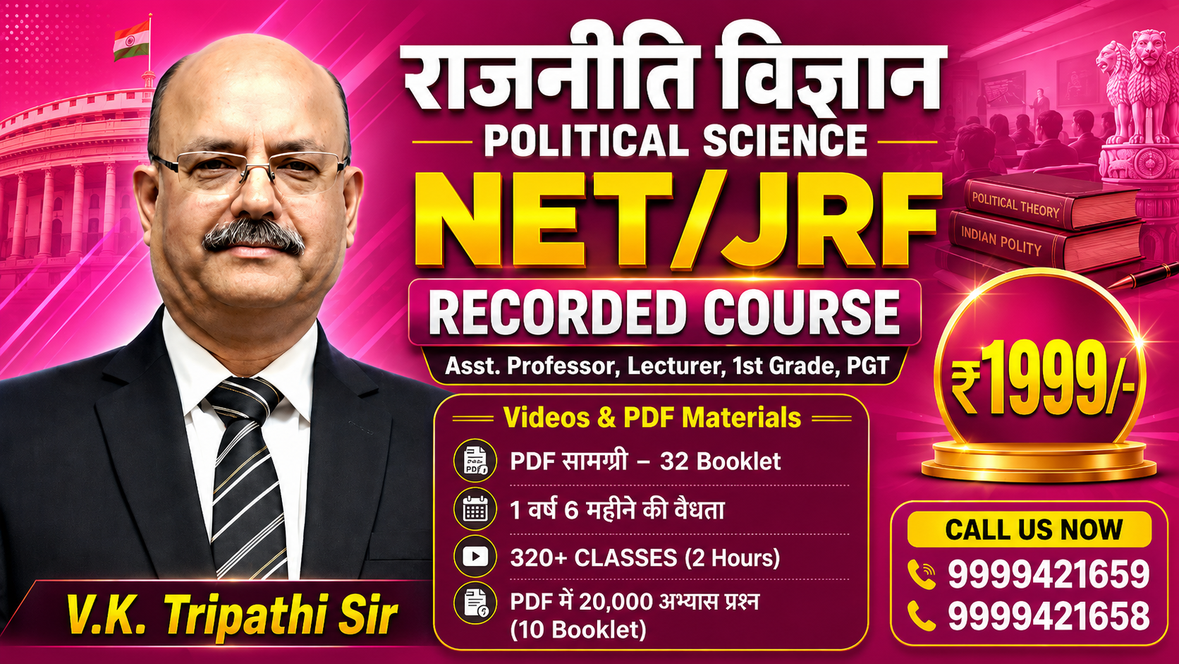 Political Science | NET/JRF | Assistant Professor Recorded all Lectures (Only 1,999/-) 