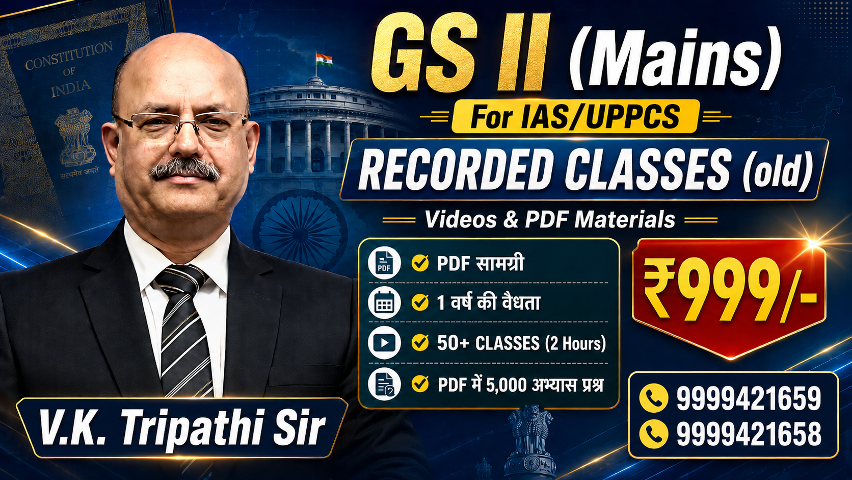 GS -II Recorded Batch old  | All Lectures With PDF Available