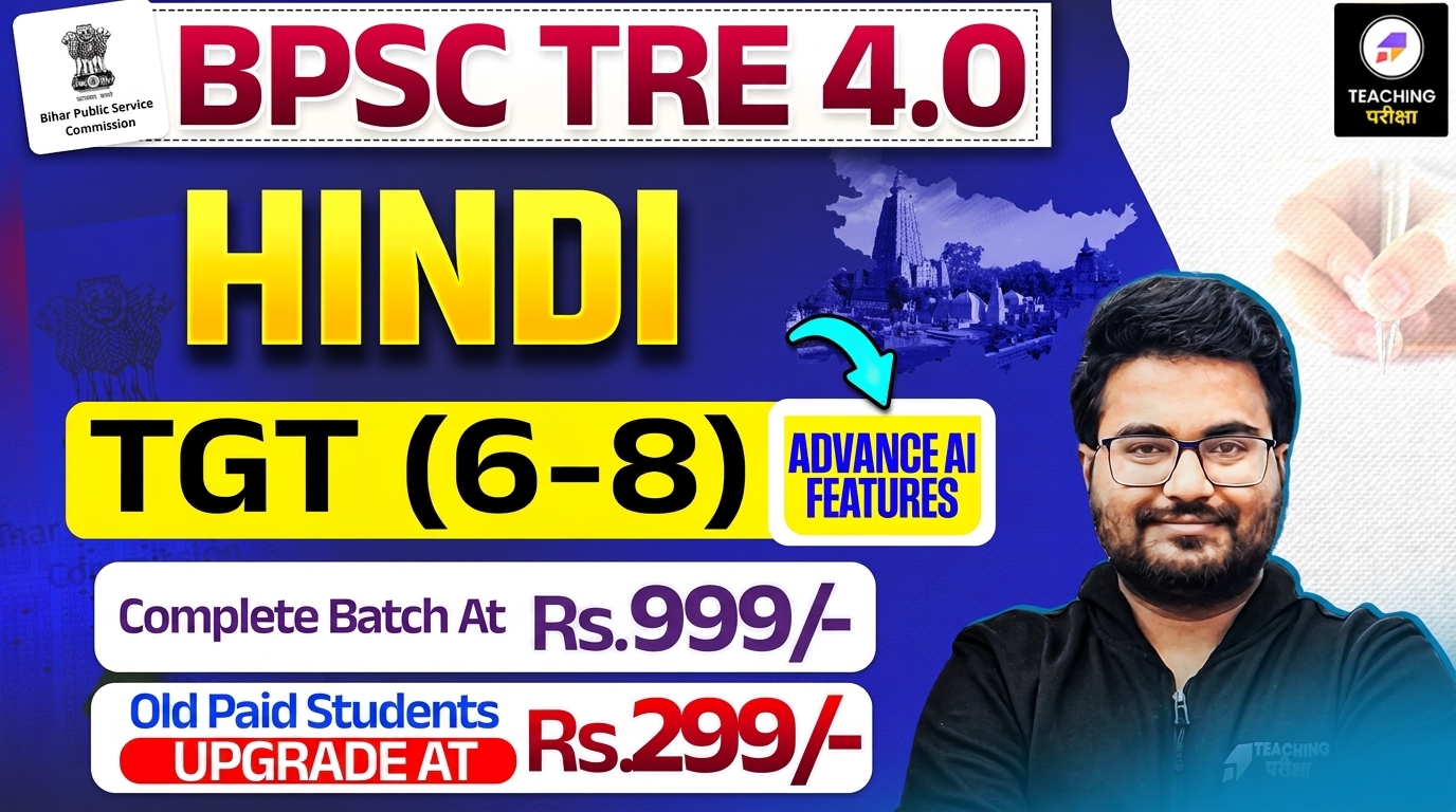 BPSC TRE 4.0 - HINDI (6th to 8th) with Advanced AI Power
