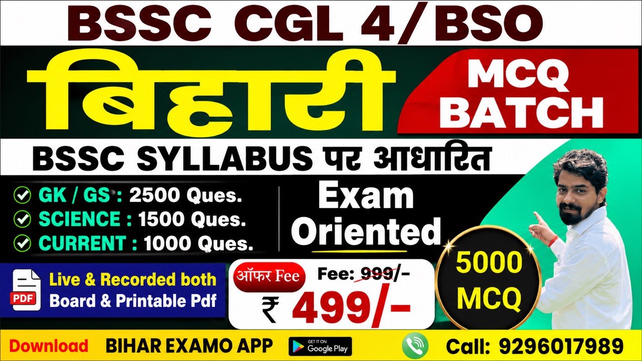 BSSC CGL4 & BSO { बिहारी BATCH }
