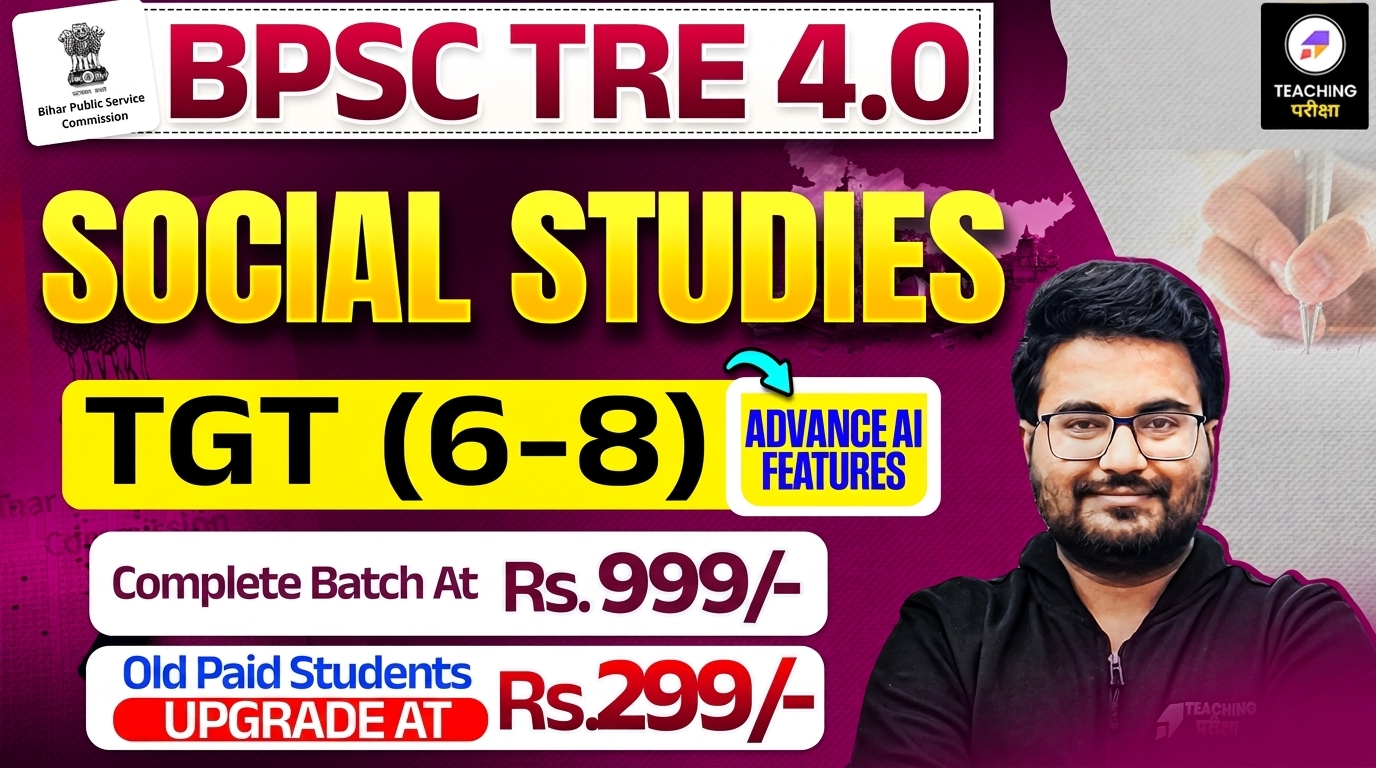 BPSC TRE 4.0 - SST (6th to 8th) with Advanced AI Power
