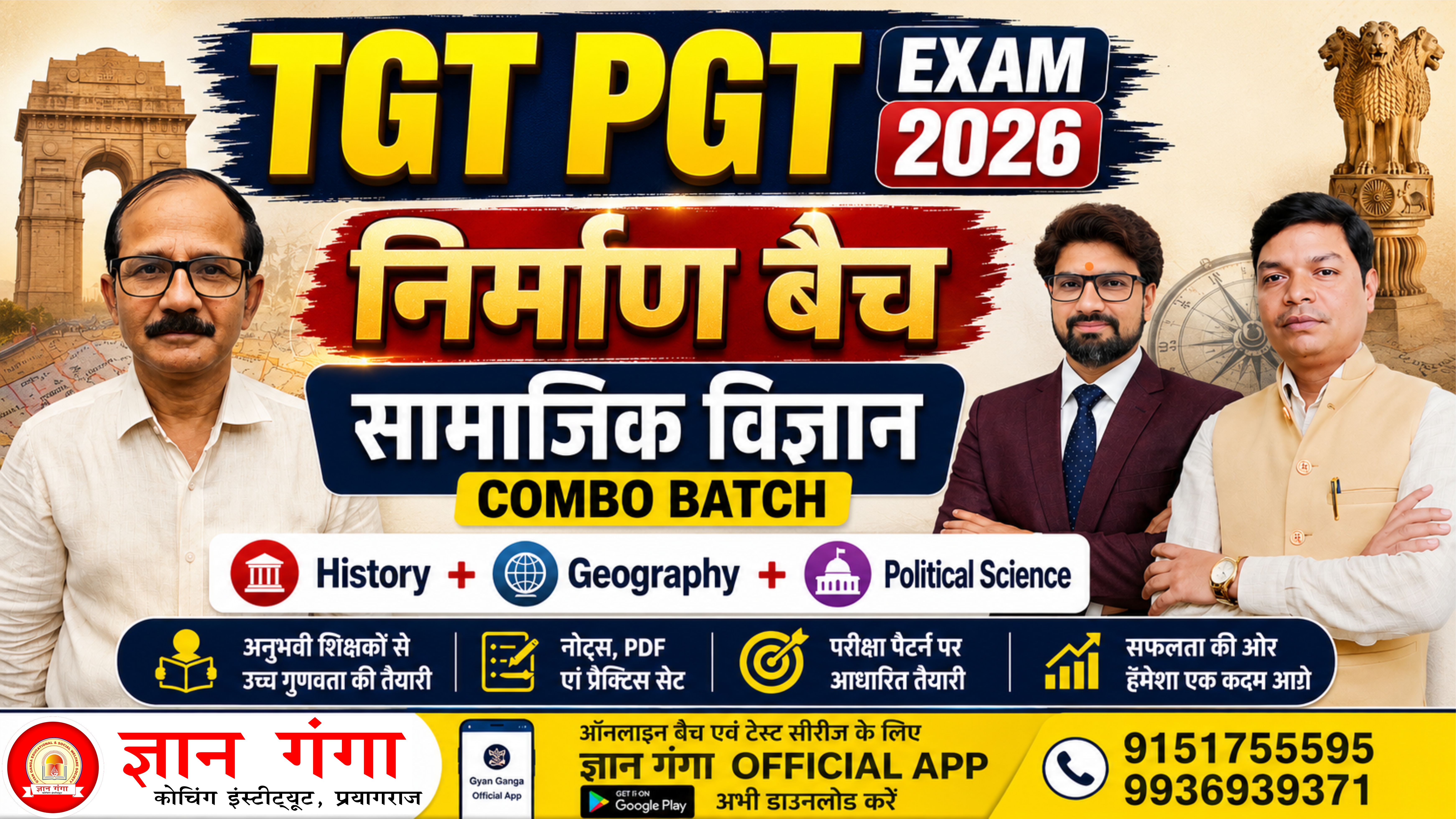 TGT PGT combo batch (History , Geography, political science) निर्माण बैच