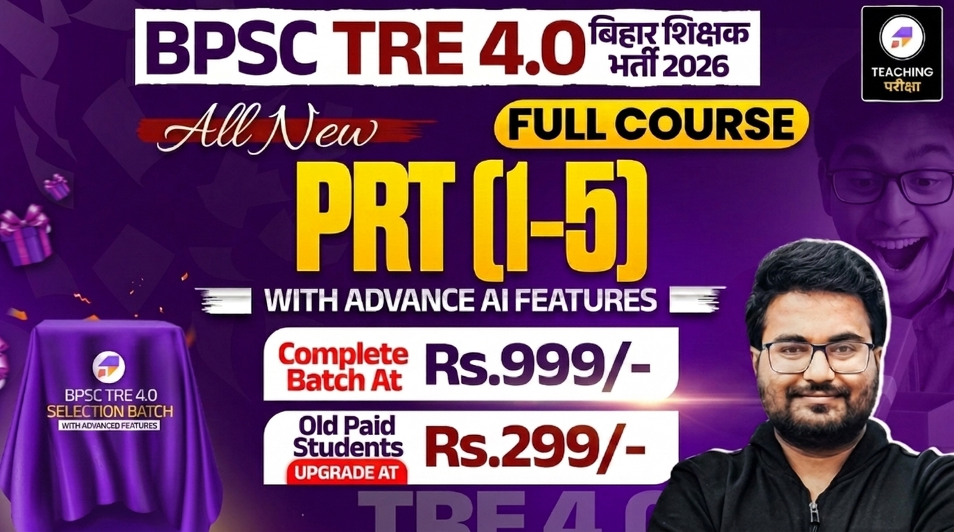 BPSC TRE 4.0 - PRT with Advanced AI Power