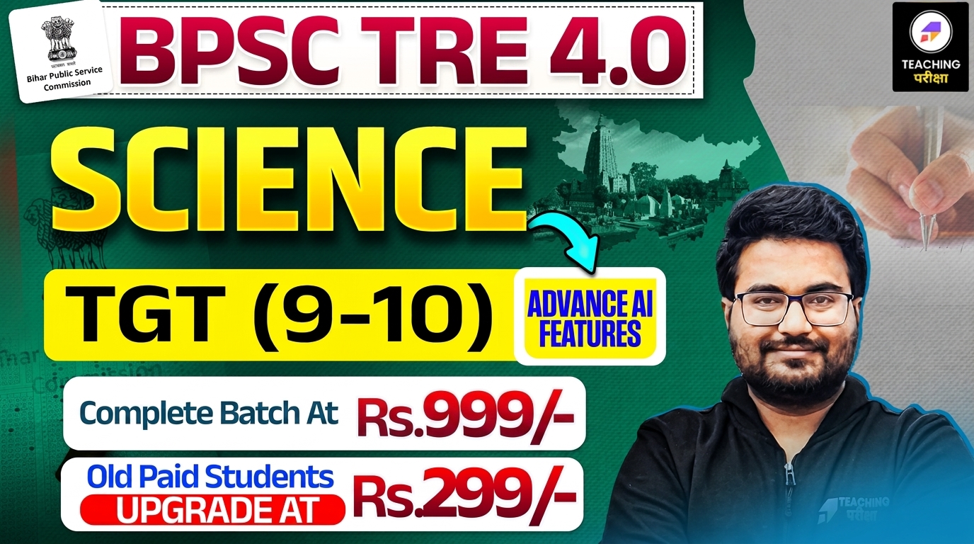 BPSC TRE 4.0 - Science (9th to 10th) with Advanced AI Power