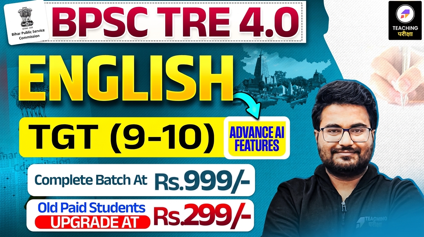 BPSC TRE 4.0 - ENGLISH (9th to 10th) with Advanced AI Power