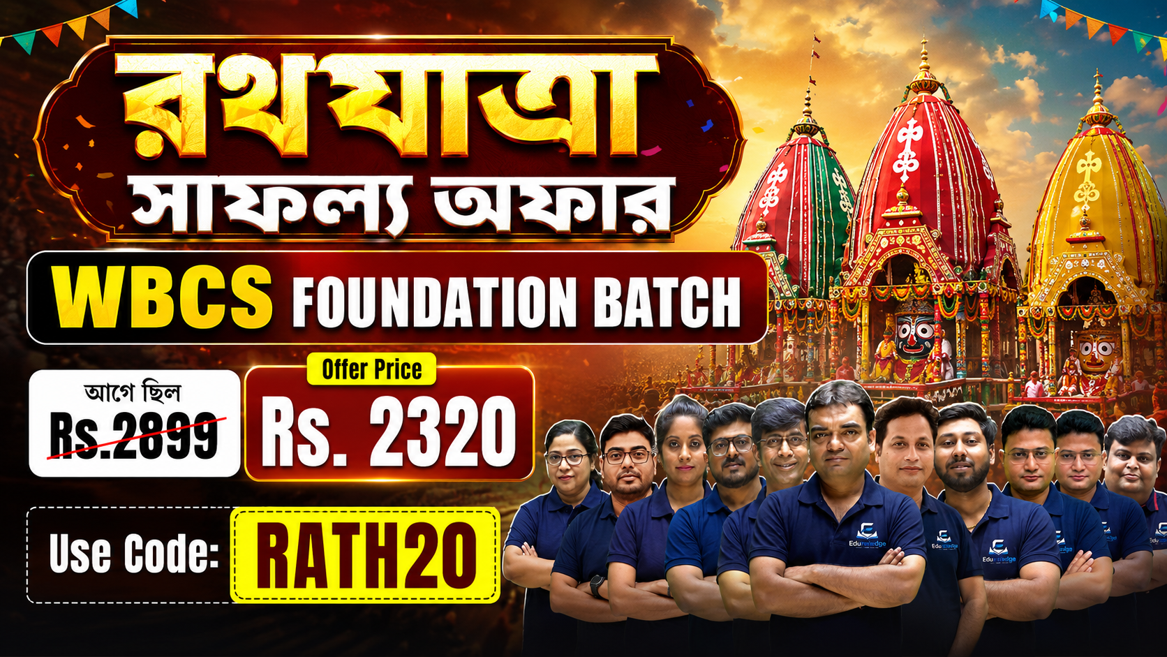 Foundation Batch: Specially Focused on WBCS Exam 2025