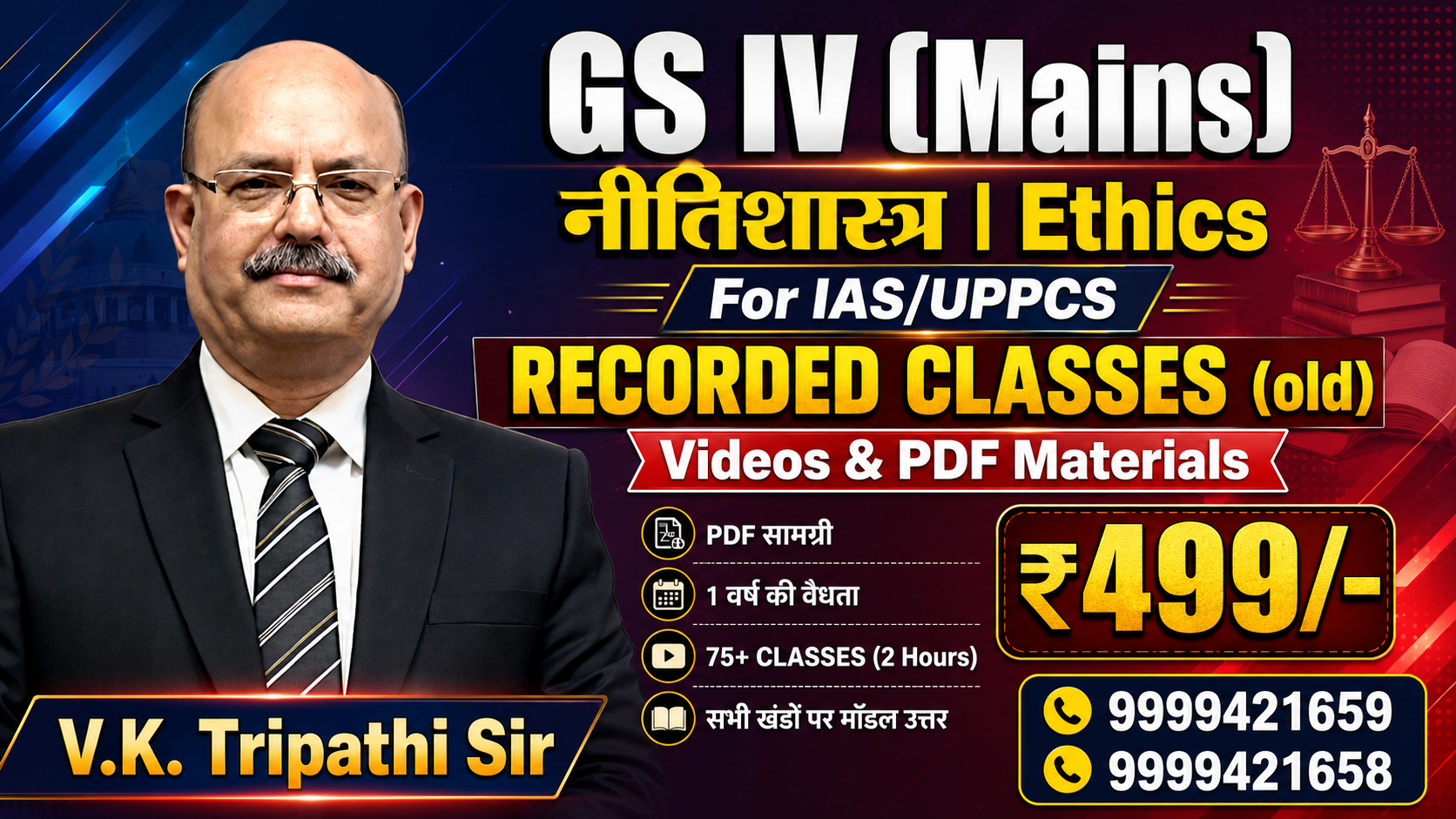 IAS/PCS GS IV (Mains) Recorded Batch  old | all Lectures With PDF Available 