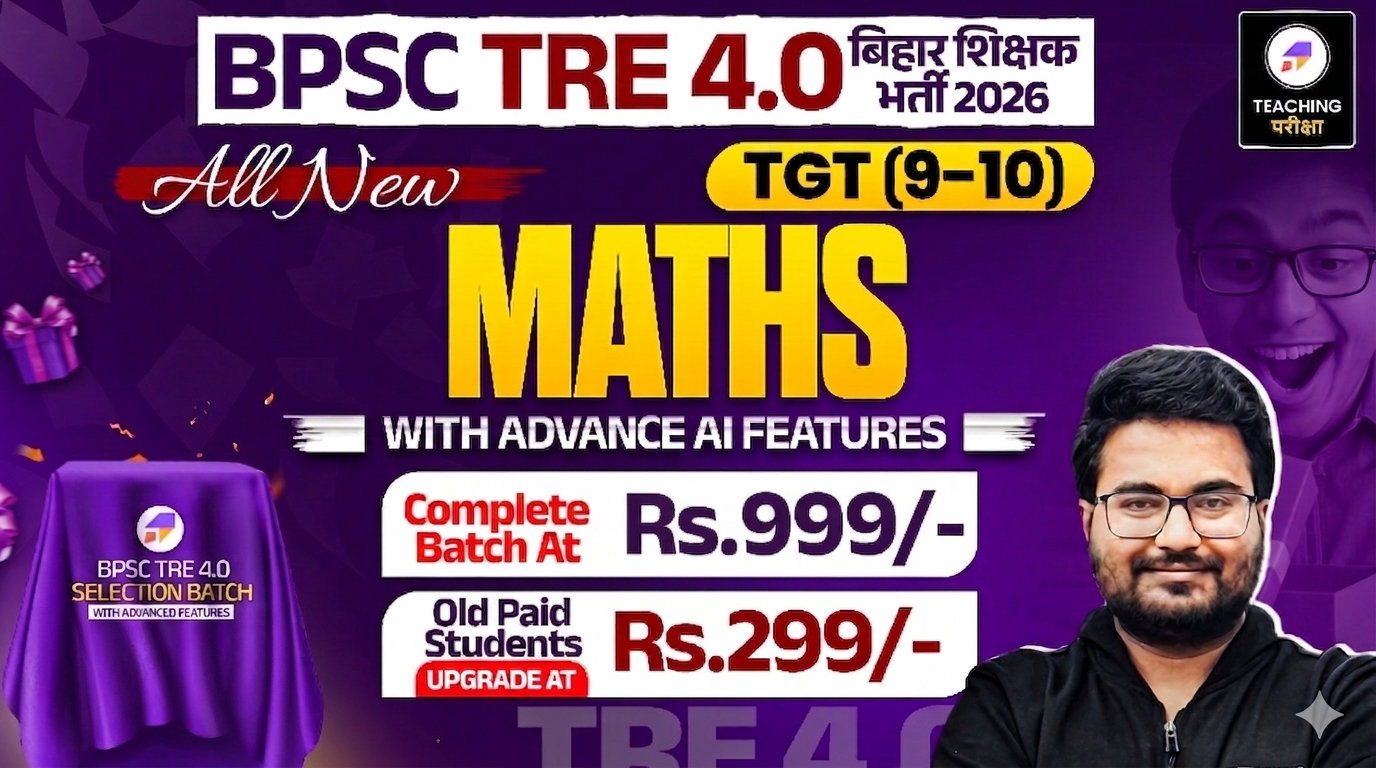 BPSC TRE 4.0 - Maths (9th to 10th) with Advanced AI Power