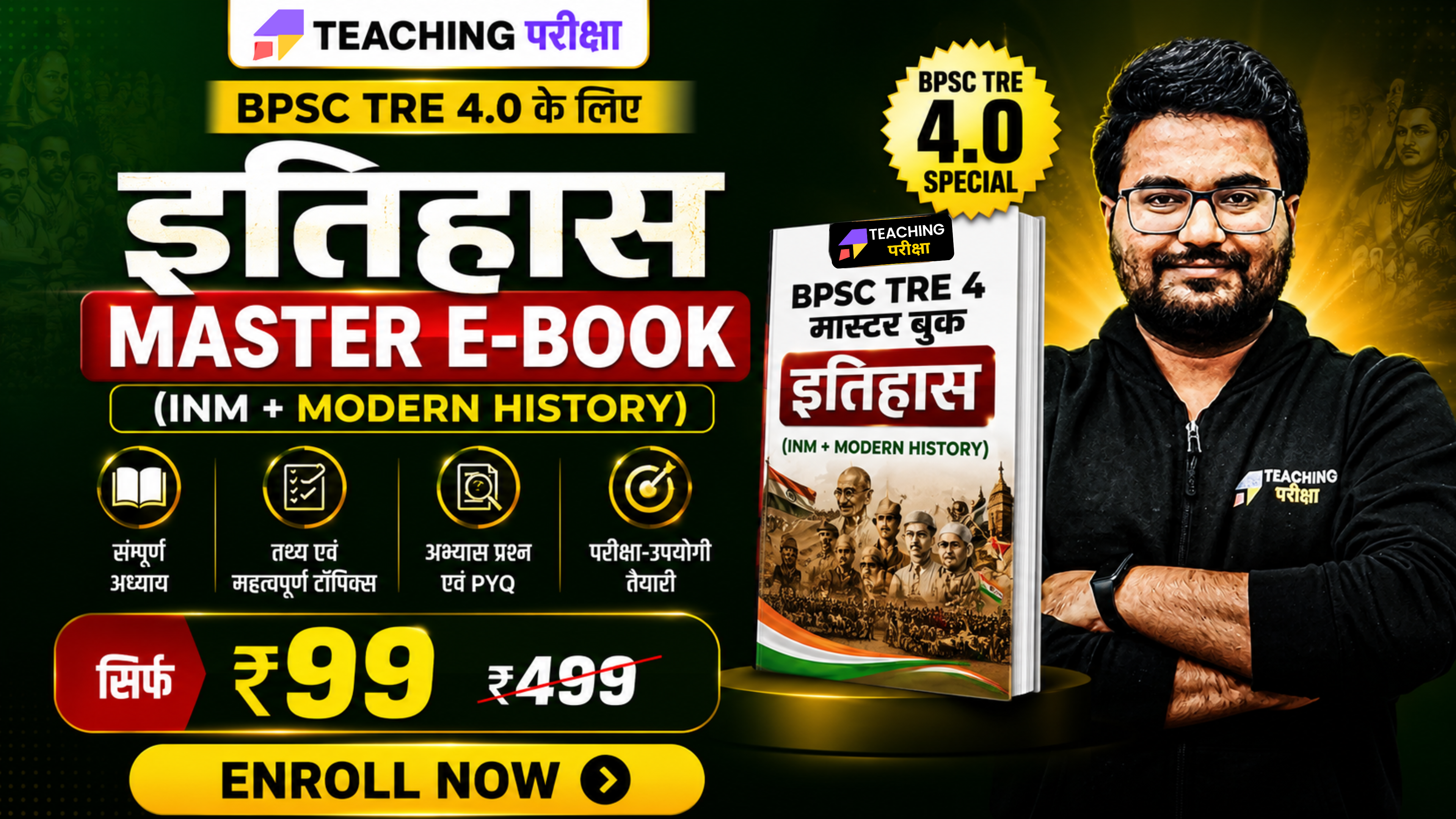 BPSC TRE 4.0 इतिहास MASTER E-BOOK(INM + MODERN HISTORY)