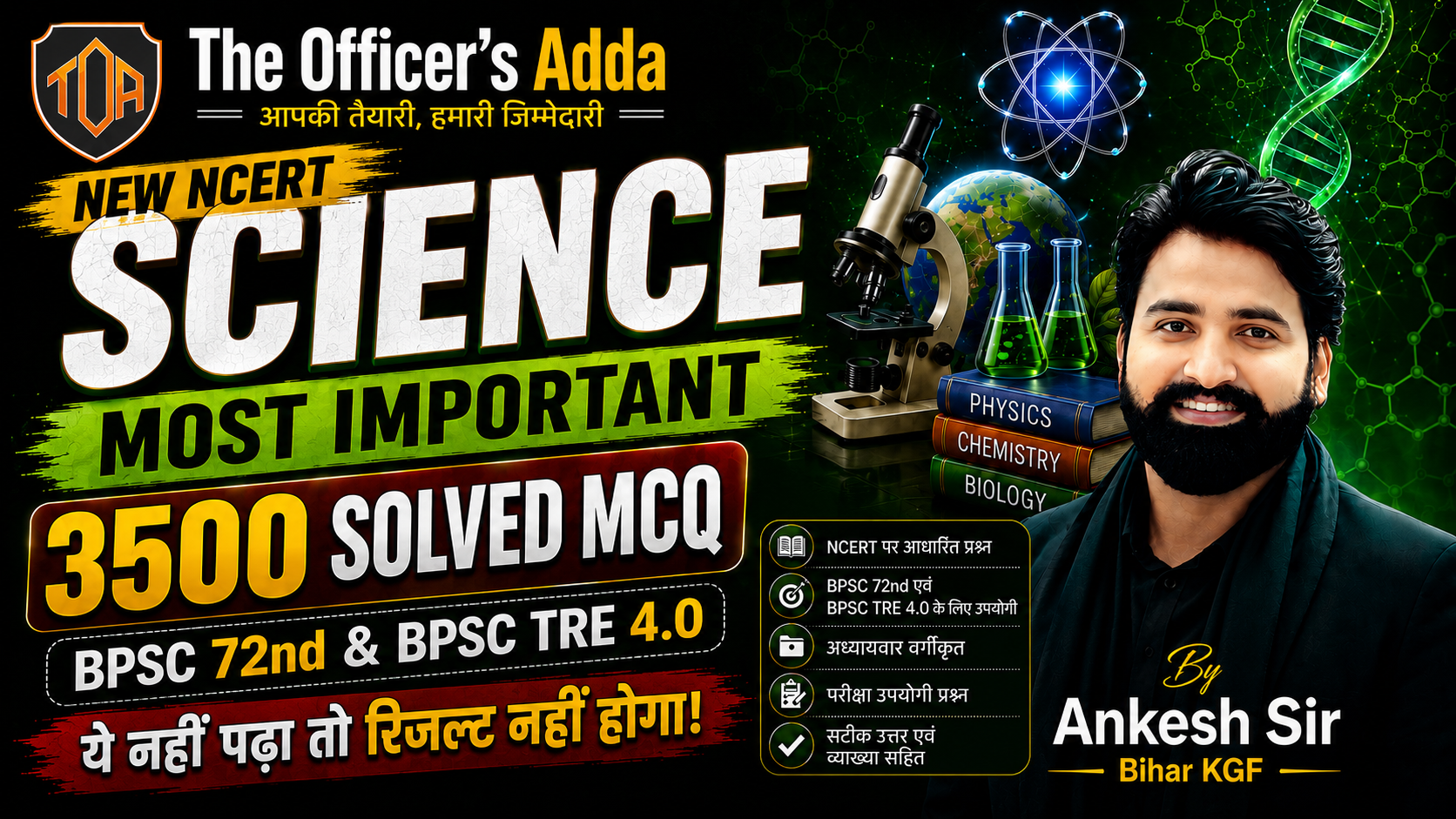 SCIENCE SANKALP PRACTICE BOOK [PYQS AND MCQS]