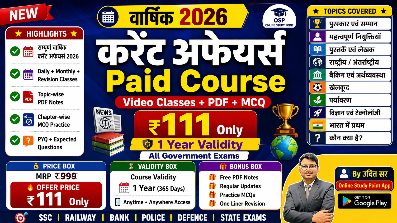 Current Affairs Paid Course 2026 