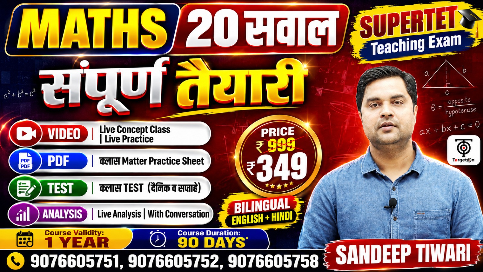 Supertet Maths Special 90 Days Batch