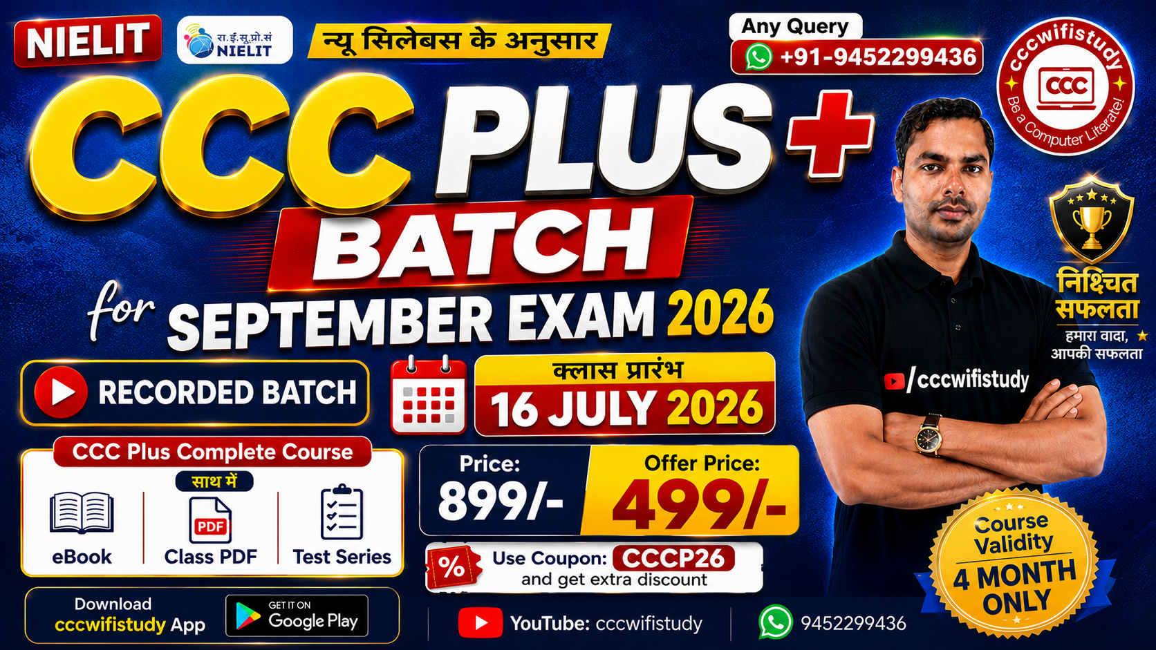 CCC PLUS BATCH 2026 (RECORDED)