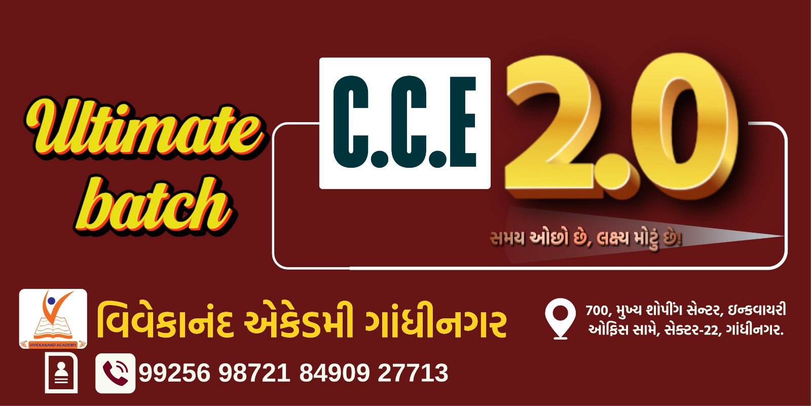 C.C.E 2.0 (Ultimate Batch)