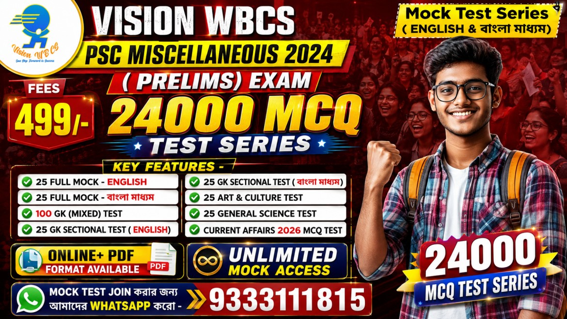 MISCELLANEOUS 2024 (PRELIMS) Mock Test Series | 24000 MCQ TEST SERIES | 50 FULL MOCK TEST