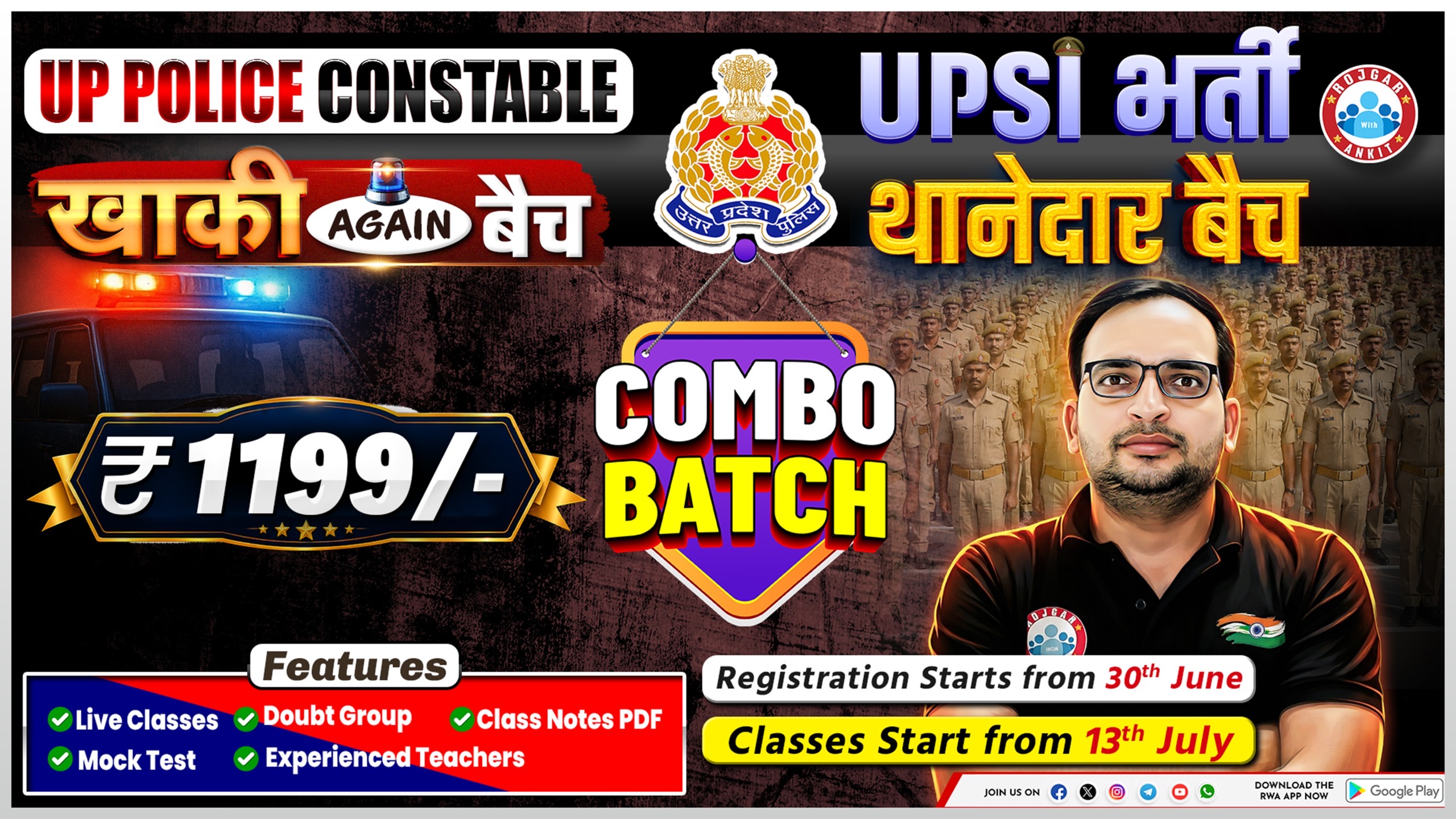 UP Police Constable & UPSI Vacancy Combo Batch 