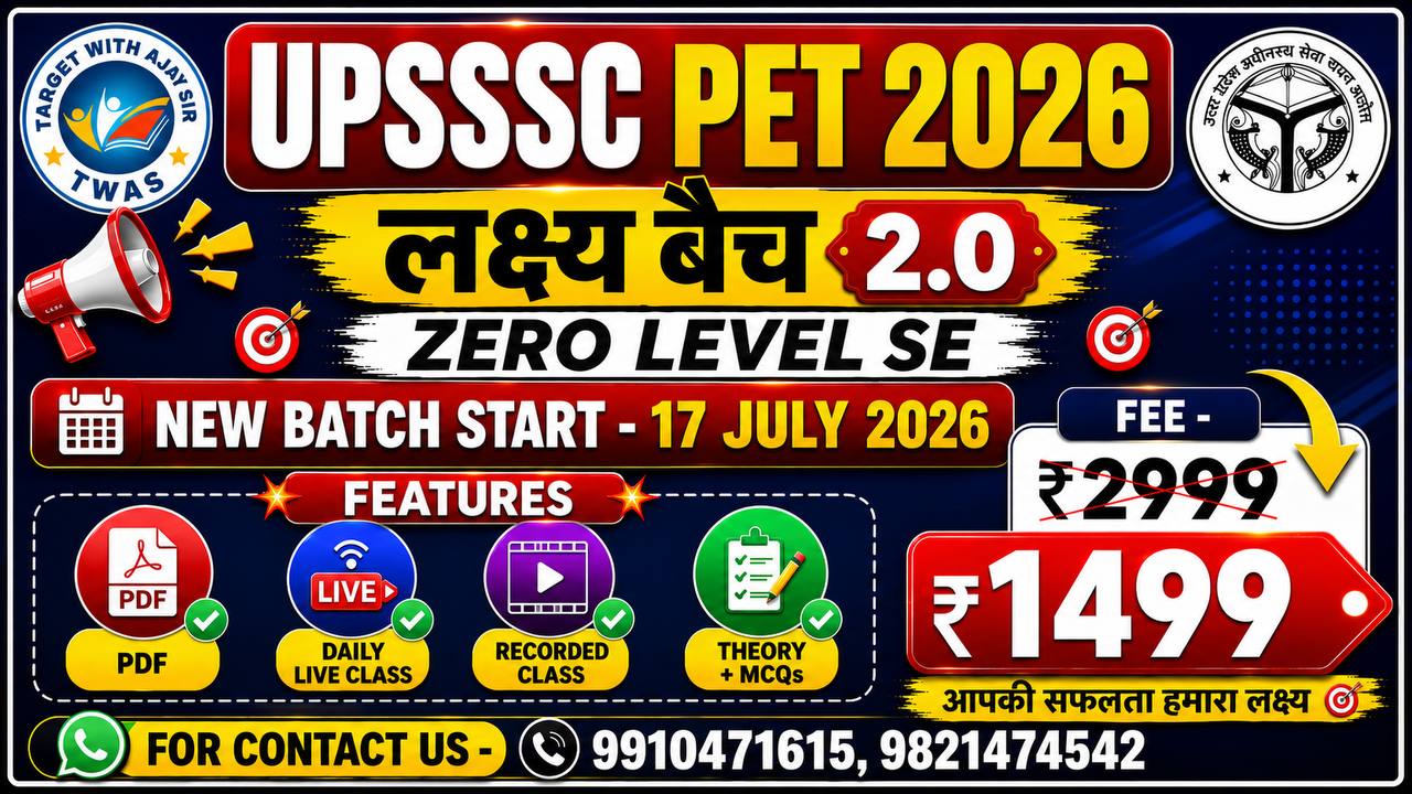? UPSSSC PET 2026 | लक्ष्य बैच 2.0 ?