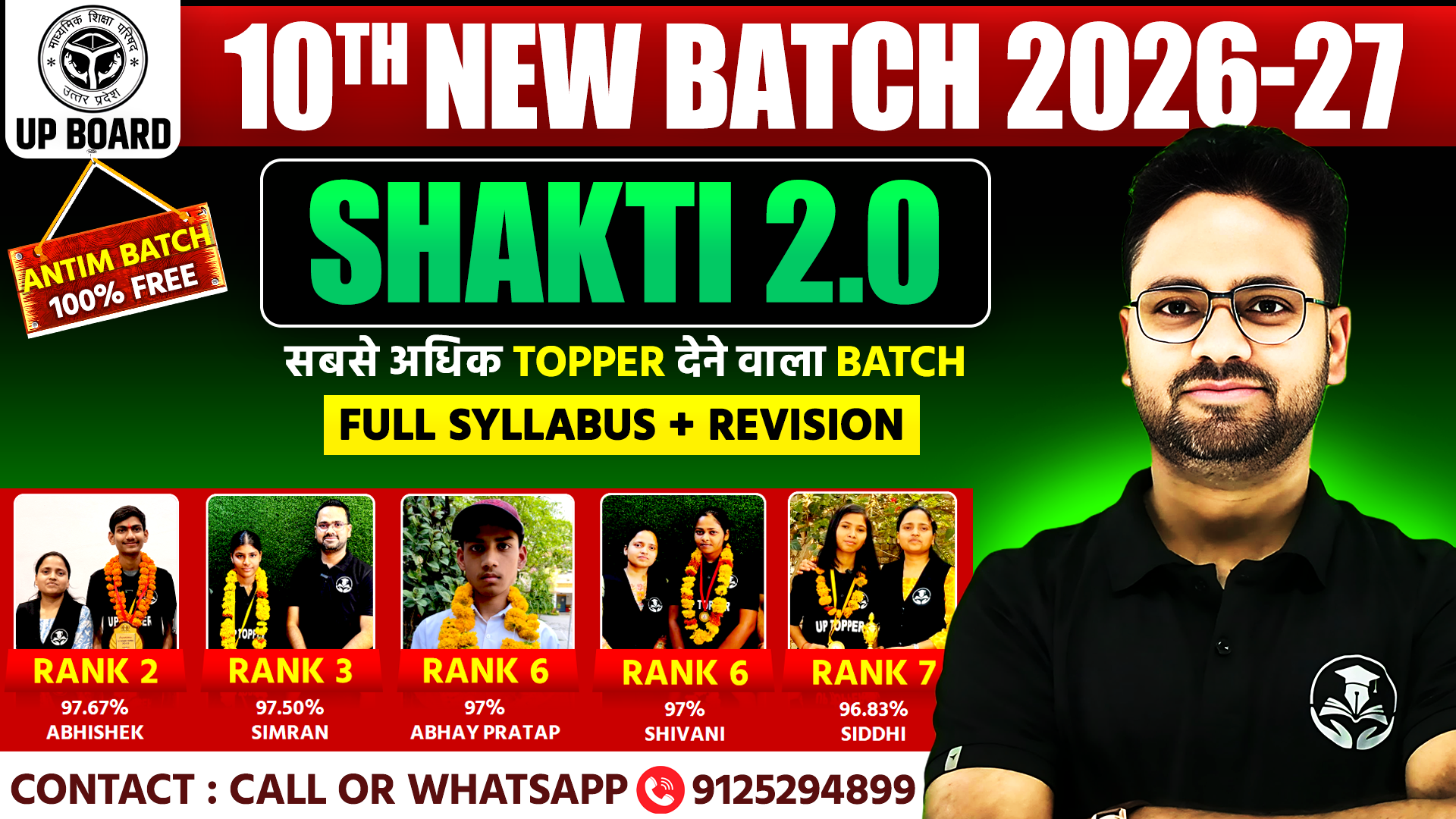 SHAKTI 2.0 BATCH 2026-27 (हिन्दी माध्यम) UP BOARD EXAM