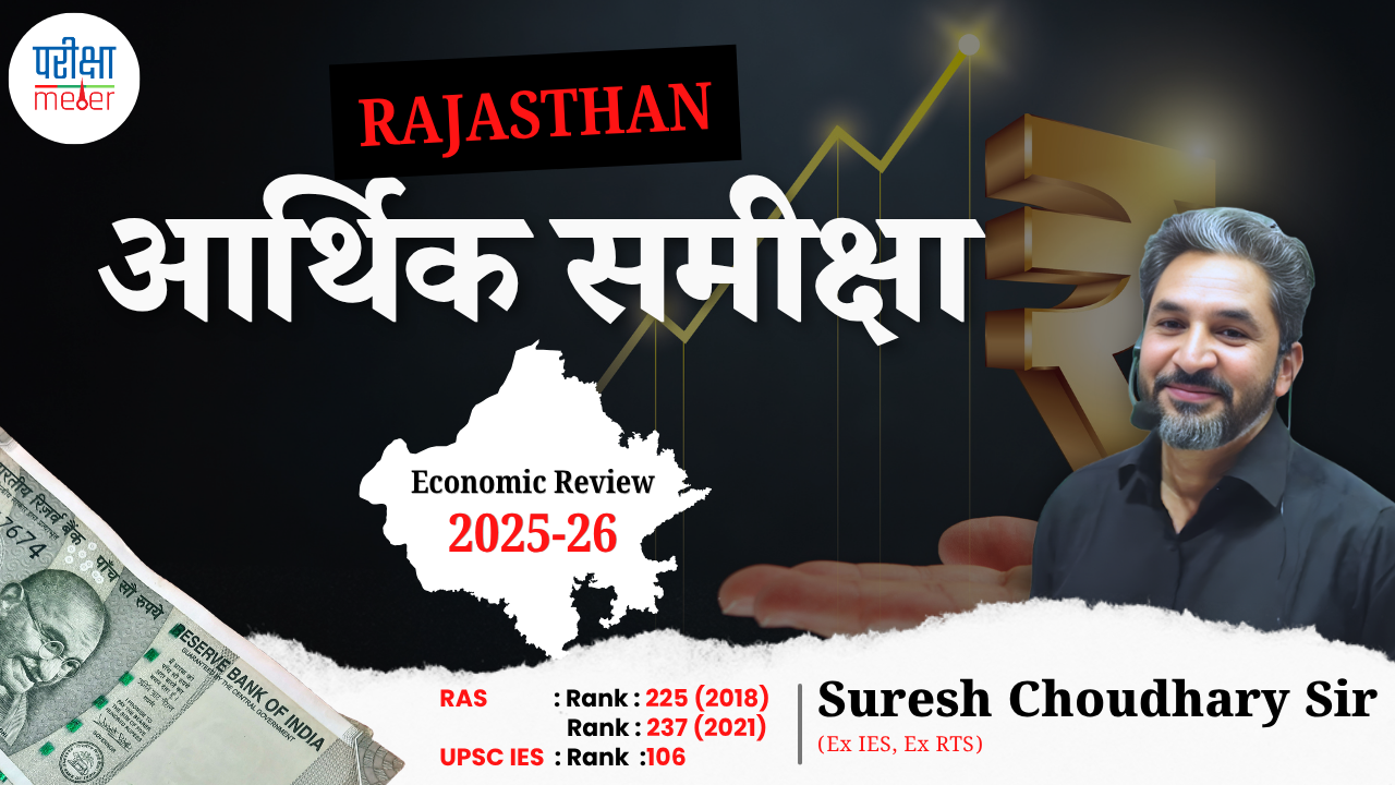 Rajasthan Economic review