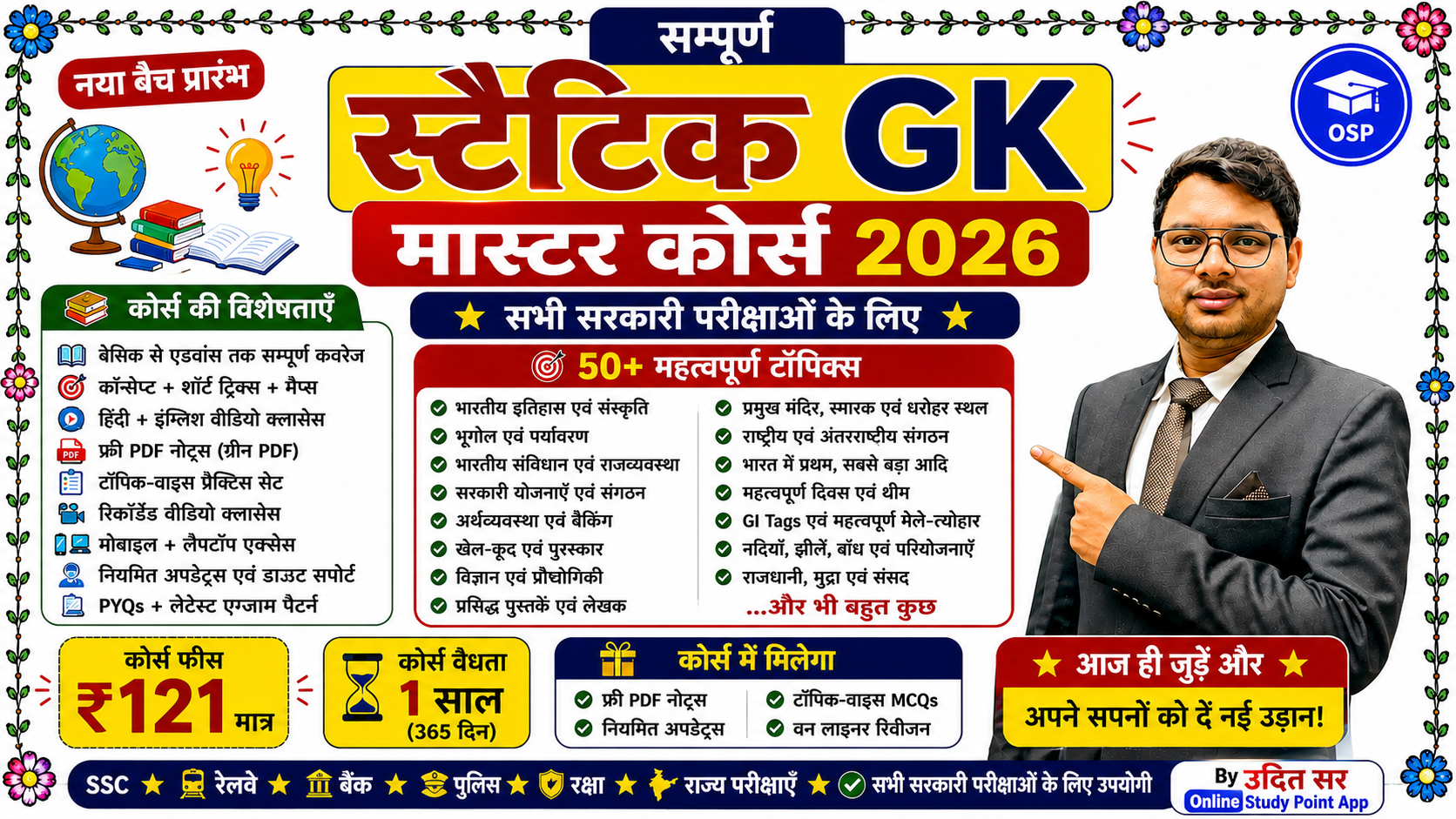 Static GK Master Course 2026