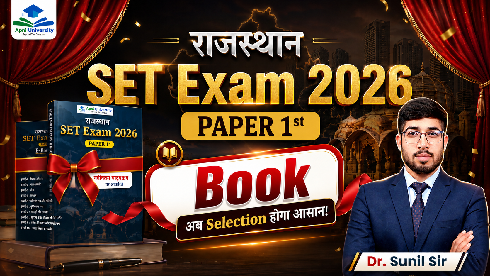 Rajasthan SET Paper 1 E-Book (in Hindi)
