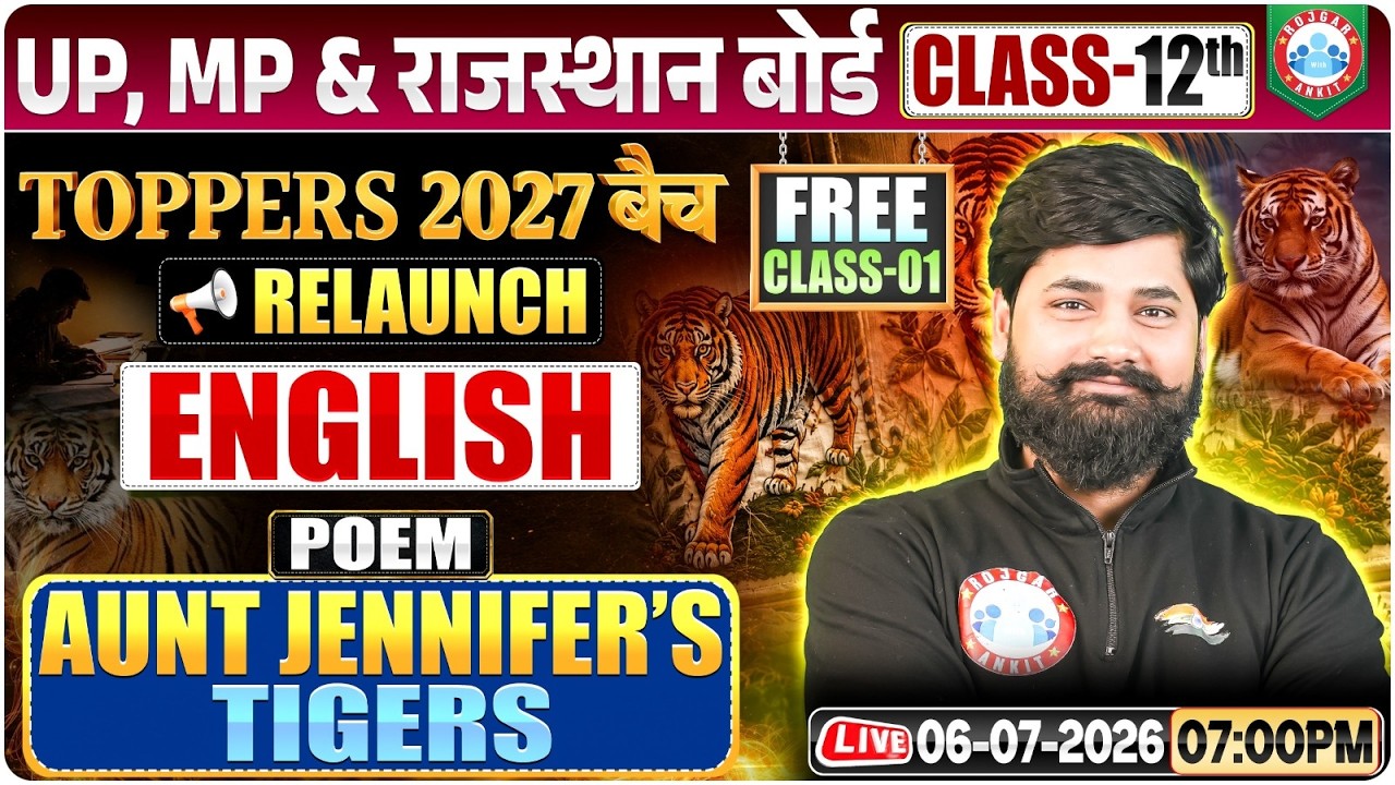 Class 12 English Poem Aunt Jennifer's Tigers | Toppers 2027 Relaunch Batch | UP, MP & Raj Board 2027