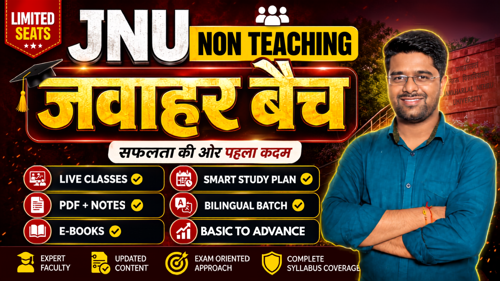 JNU Non-Teaching 2026: Junior Assistant, Stenographer, MTS & more | जवाहर बैच