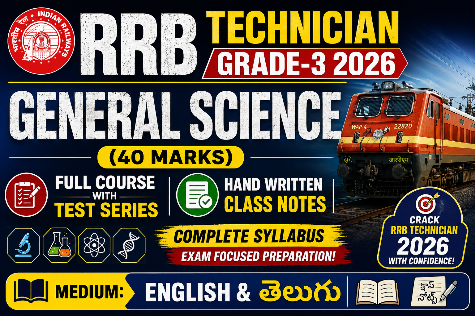 RRB TECHNICIAN GRADE-3  GENERAL SCIENCE(40 MARKS)