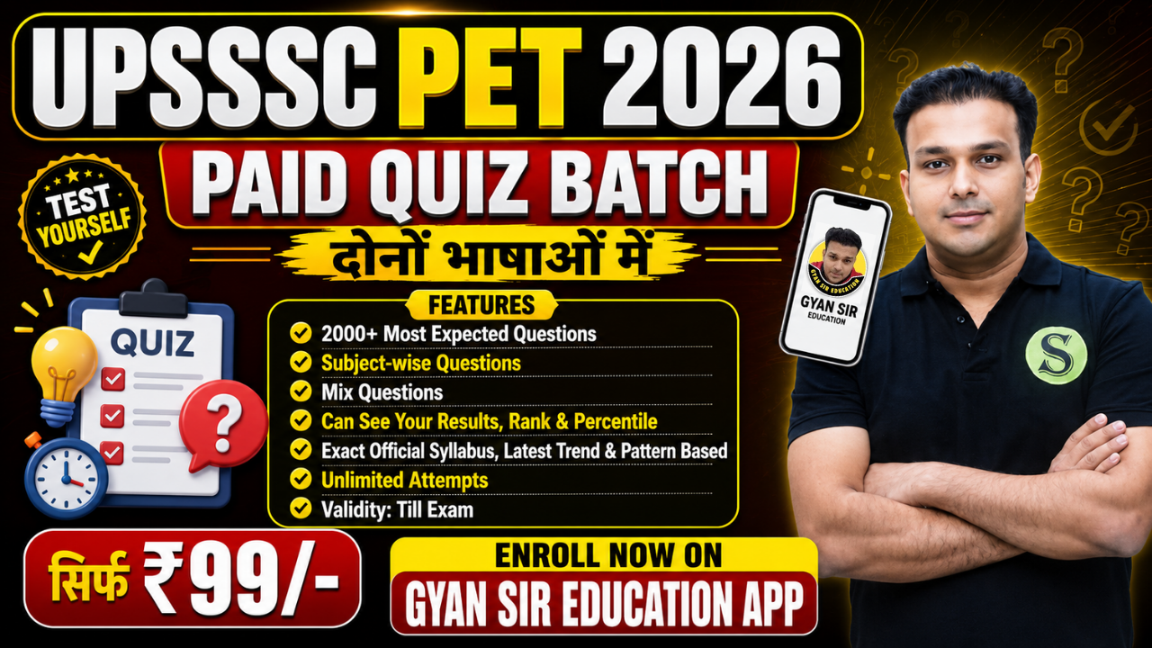 दोनों भाषाओं में UPSSSC PET 2026 Paid Quiz Batch, Unlimited Attempts, Validity : Till Exam