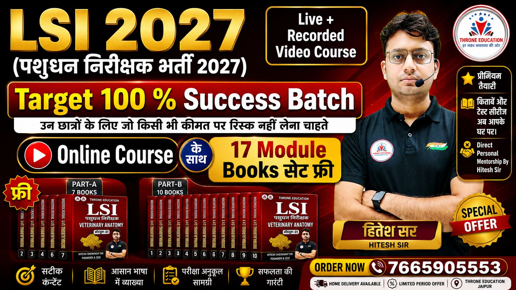 LSI Target 100% Success Batch 